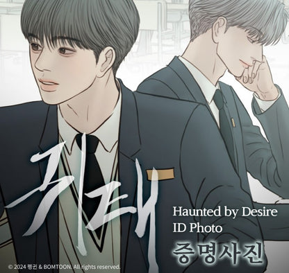 Haunted by desire : ID photo ver.2
