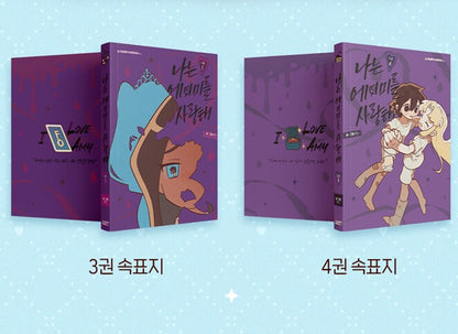 I Love Amy : Manhwa Comic Book vol.3 vol.4