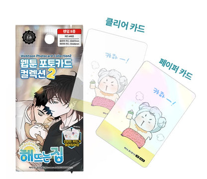 [pre-order] Our Sunny Days : Collection Photo Card(random) ver.2