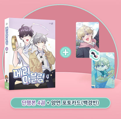 [Limited Edition] Merry Marbling : Comic Book vol.3 - vol.4 special edition