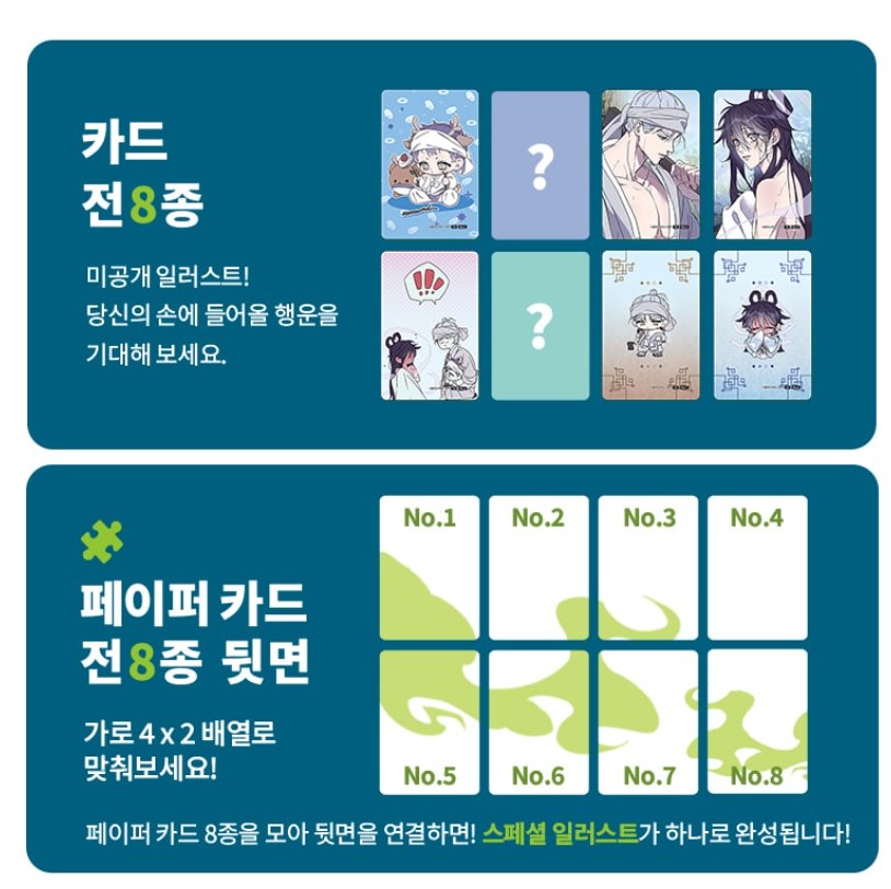 [pre-order] Surge towards you : Collection Photo Card(random) ver.2