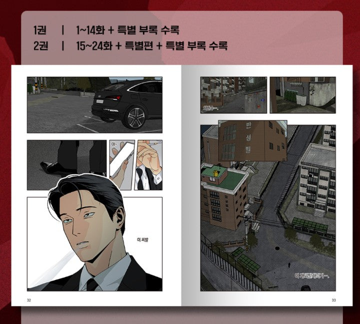 [pre-order][Limited Edition] Master-Peace : Comic Book vol.1 - vol.2 Special Edition