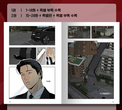 [pre-order][Limited Edition] Master-Peace : Comic Book vol.1 - vol.2 Special Edition