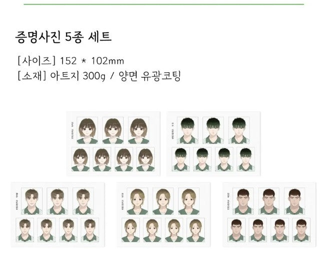 [pre-order][tumblbug] Taking a Summer's Bite : Webtoon Merchandise