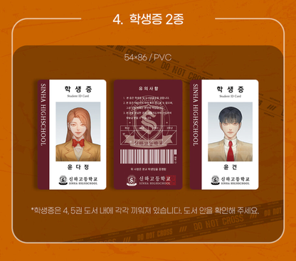 [Limited Edition] GETBACK : Comic Book vol.4 - vol.6 Bookcase Set, Special Edition