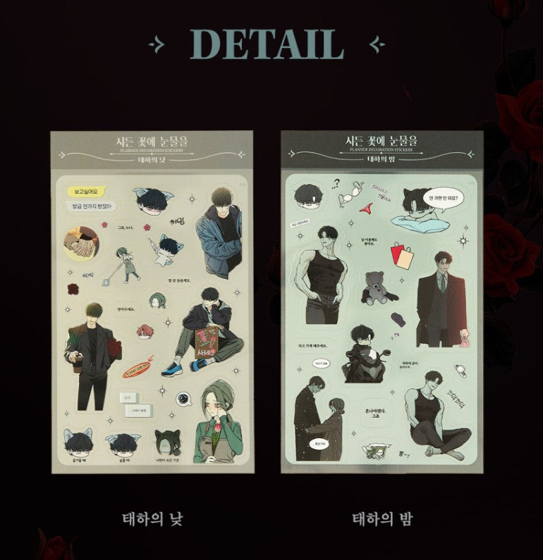 [Pre-order] Tears on a Withered Flower : 2 Stickers