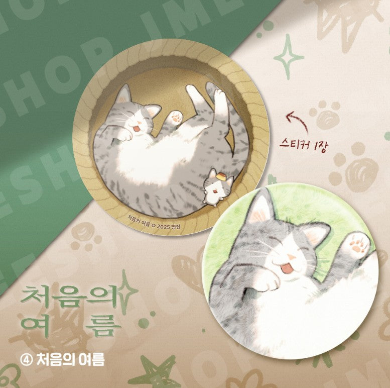 Animal Cushion Can Badge
