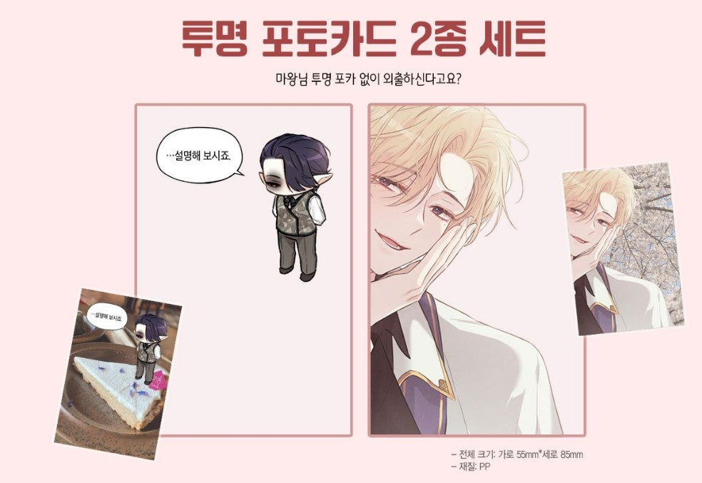 [Closed] It's Finally Love, Demon Lord! : tumblbug Manhwa Comics Vol.1-2 set