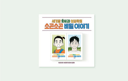 [pre-order]After School Lessons for Unripe Apples : Q&A Book & Goods set