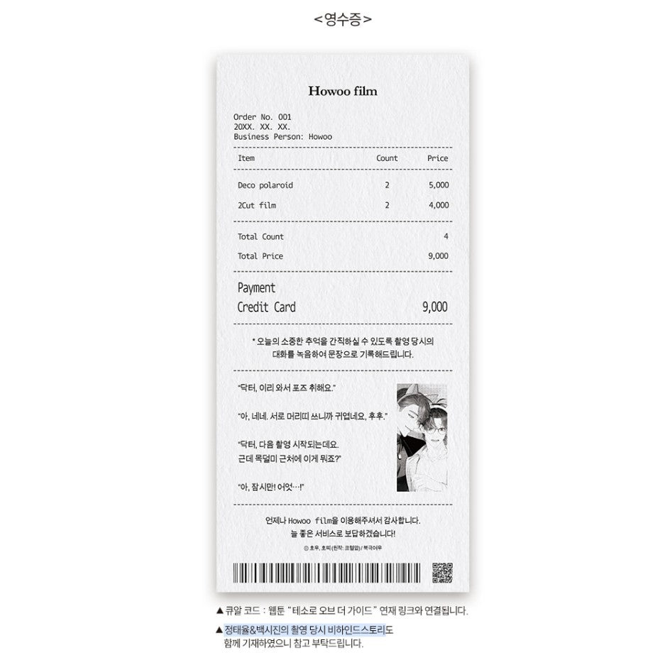 [pre-order] Tesoro Of The Guide : Date Appointment SET