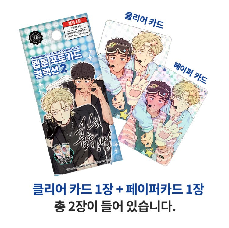 The Sacred serpent's Seduction : Collection Photo Card(random) ver