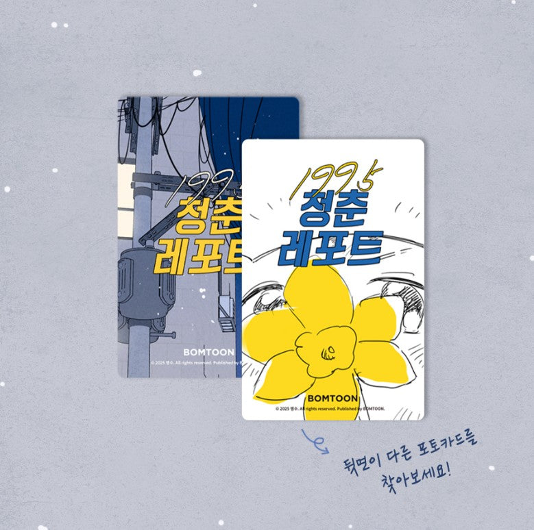 Youth Report: 1995 : Collection Photo cards