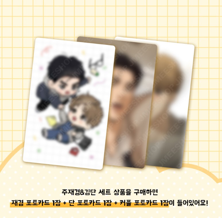 [pre-order] JINX : Jaekyung & Dan Nendoroid Set