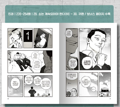 Immortal Days : Comic Book vol.14, vol.15