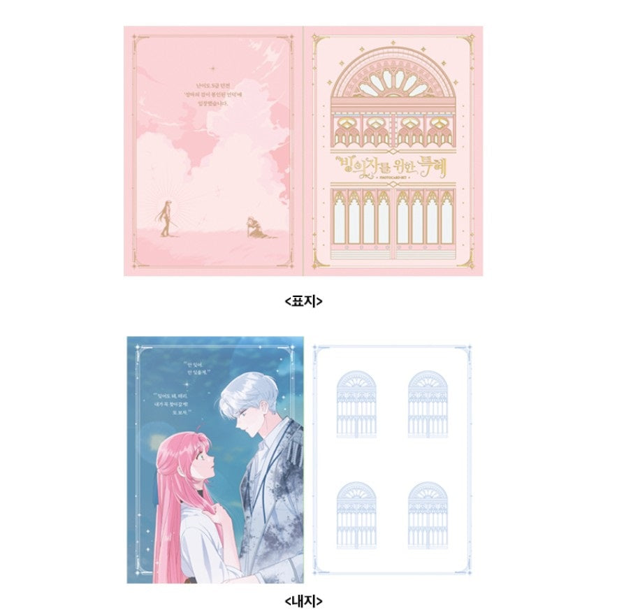 [closed][pre-order] The Perks of Being an S-Class Heroine : Photocard set