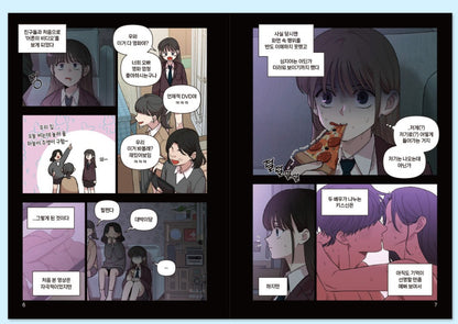 Childhood Friend Complex : Comic Book vol.1 - vol.3