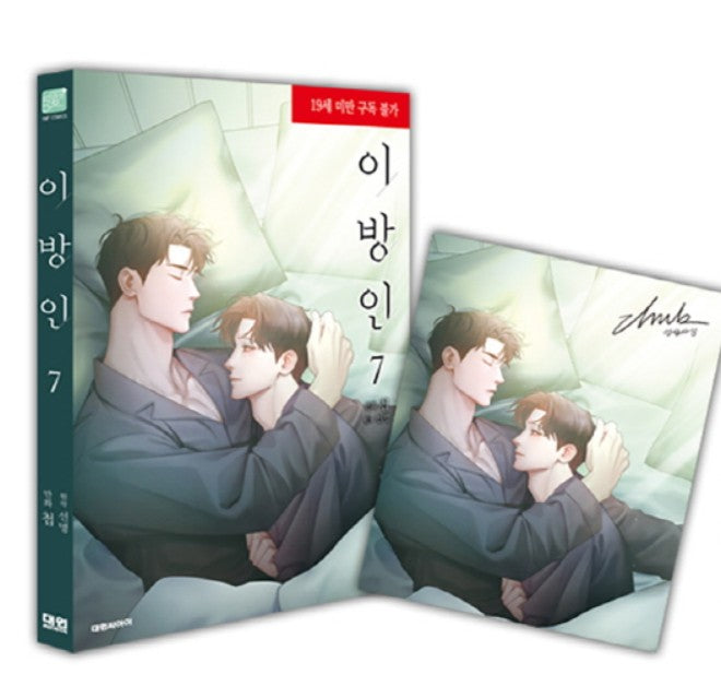 [Limited Edition] Stranger : vol.7 Special edition