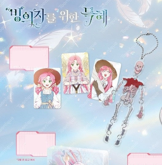 [Toonique Cafe] The Perks of Being an S-Class Heroine : Acrylic Keyring Set