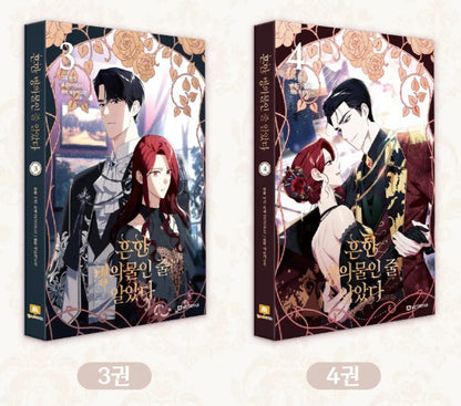 [pre-order closed][Tumblbug] Not Your Typical Reincarnation Story : Tumblbug Comic Book vol.3 - vol.4 set