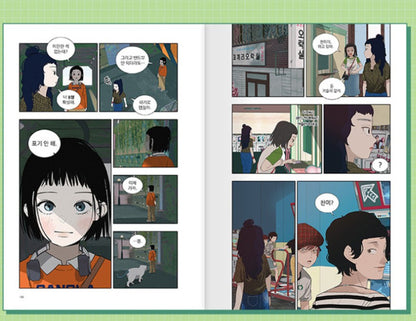 [pre-order][Limited Edition] Radiant Rewind : Comic Book vol.2 Special Edition