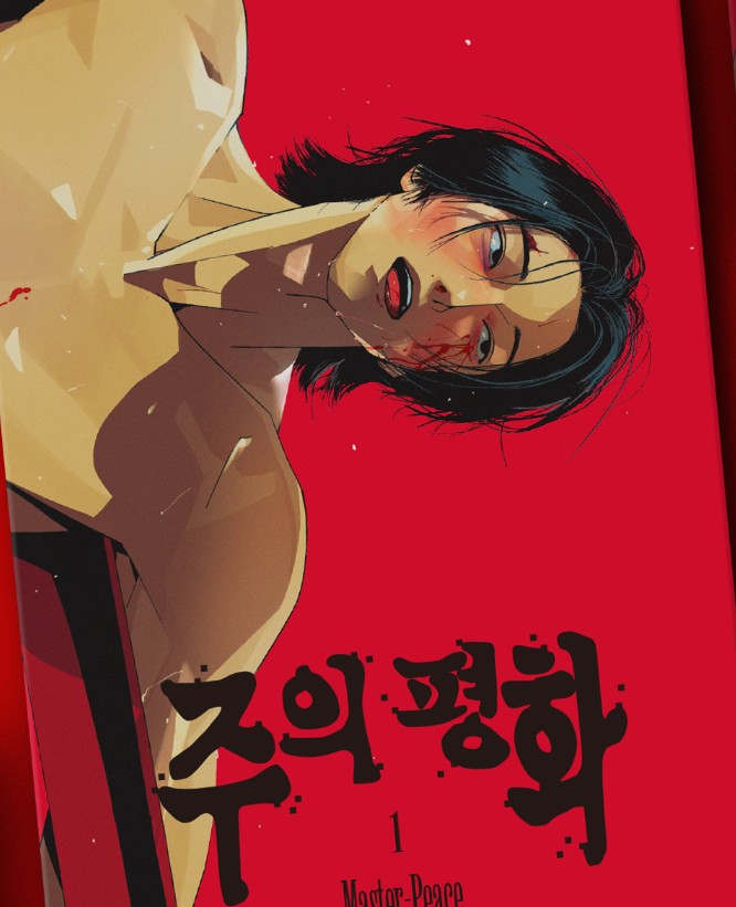 [pre-order]Master-Peace : Comic Book vol.1 - vol.2