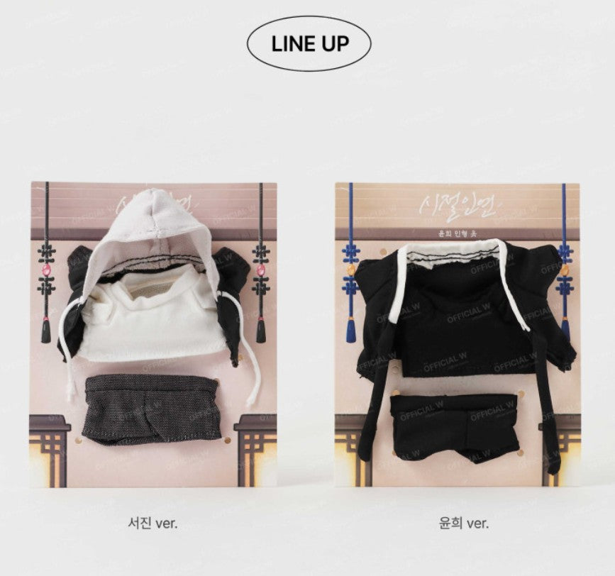 Bound to Be : Plush Doll Clothes