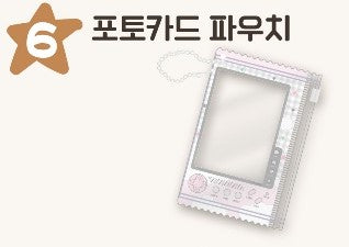 [Polarfox Cafe] Between the Stars(Brightest Day : Hyesung) : Photocard Pouch