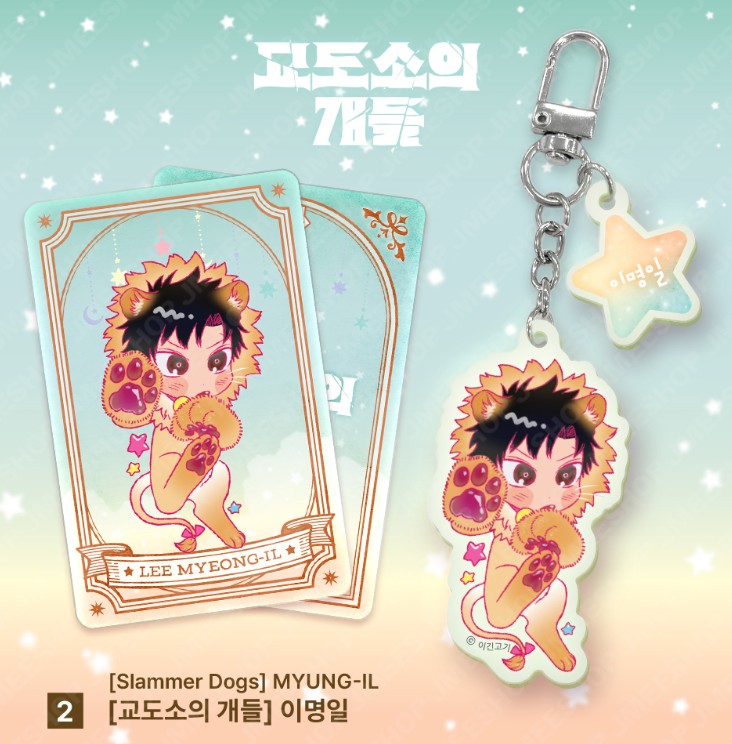 [Monthly Star Sign] LEO ACRYLIC KEYRING