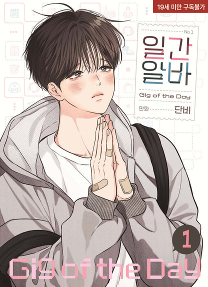 [pre-order][Limited Edition] Gig of the Day : Comic Book vol.1 - vol.2 Special Edition