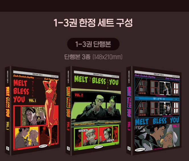 [Limited Edition] Melt Bless You : Comic Book vol.1 - vol.3 Special Edition