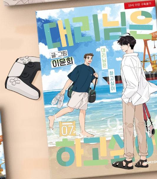 Flirting 9 to 6 : Manhwa Comic Book Vol.6~7