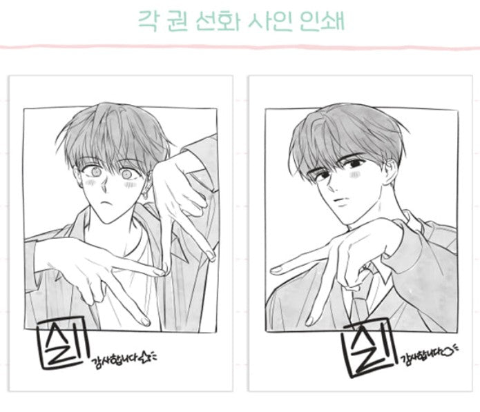 [pre-order][Limited Edition[ Between the Stars : comic book vol.1 - vol.2 special edition