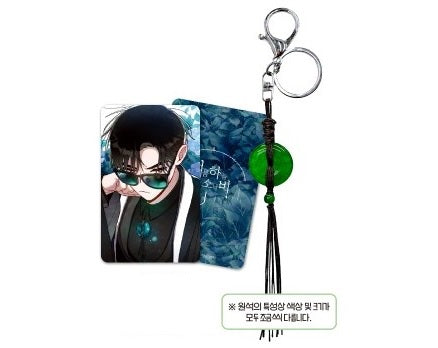 [pre-order][Be On Cafe] One Summer Day/Sign : Keyring Set