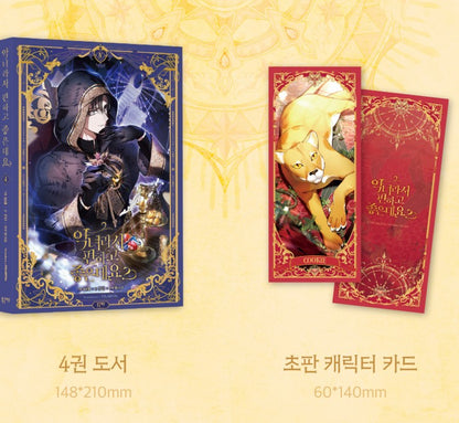 [pre-order][Limited Edition] The Perks of Being a Villainess : Comic Book Vol.4 Special Edition