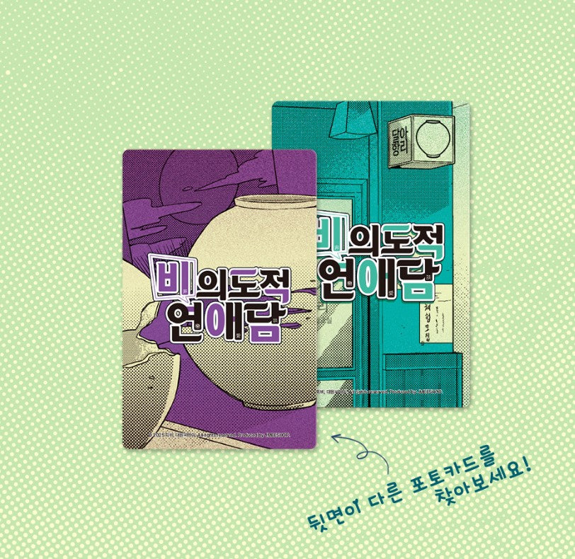 Unintentional Love Story : Collection Photo Cards