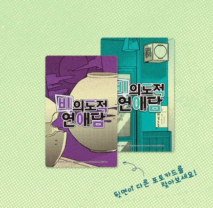 Unintentional Love Story : Collection Photo Cards