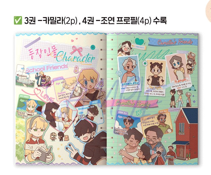 pre-order][tumblbug] I Love Amy : tumblbug comic book vol.3, vol.4