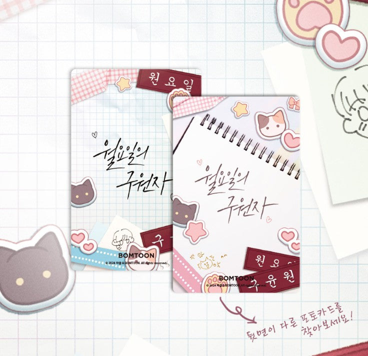 Save the Dae : Collection Photo cards