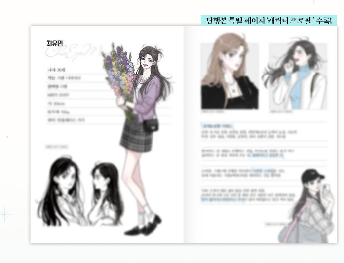 [1st edition] Selfish Romance : Comic Book vol.2