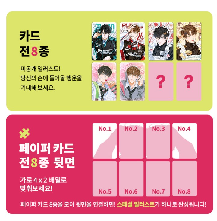 [pre-order] Pure Intentions : Collection Photo Card(random) ver.1