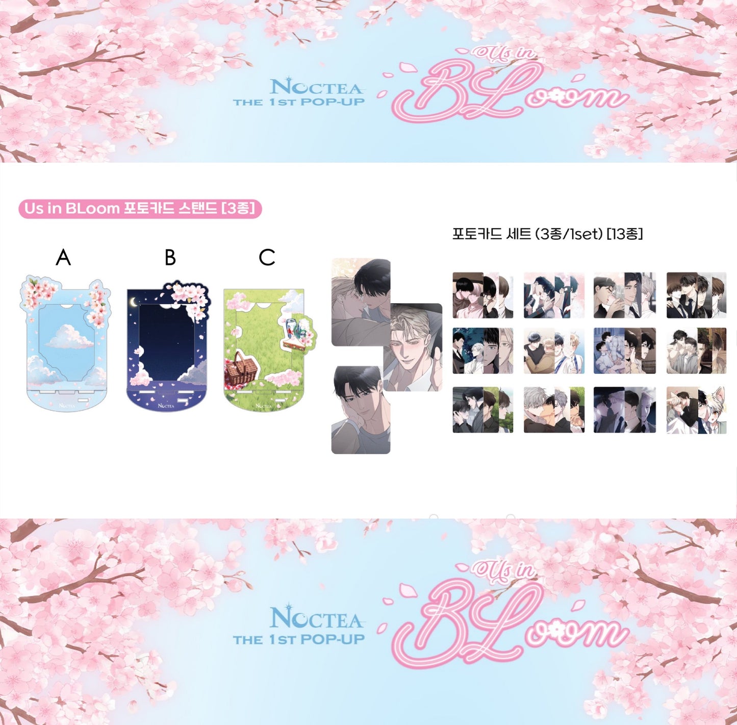 [𝖭𝖮𝖢𝖳𝖤𝖠 𝖯𝖮𝖯-𝖴𝖯] Us in BLoom : Photocard Stand & Photo Card Pack