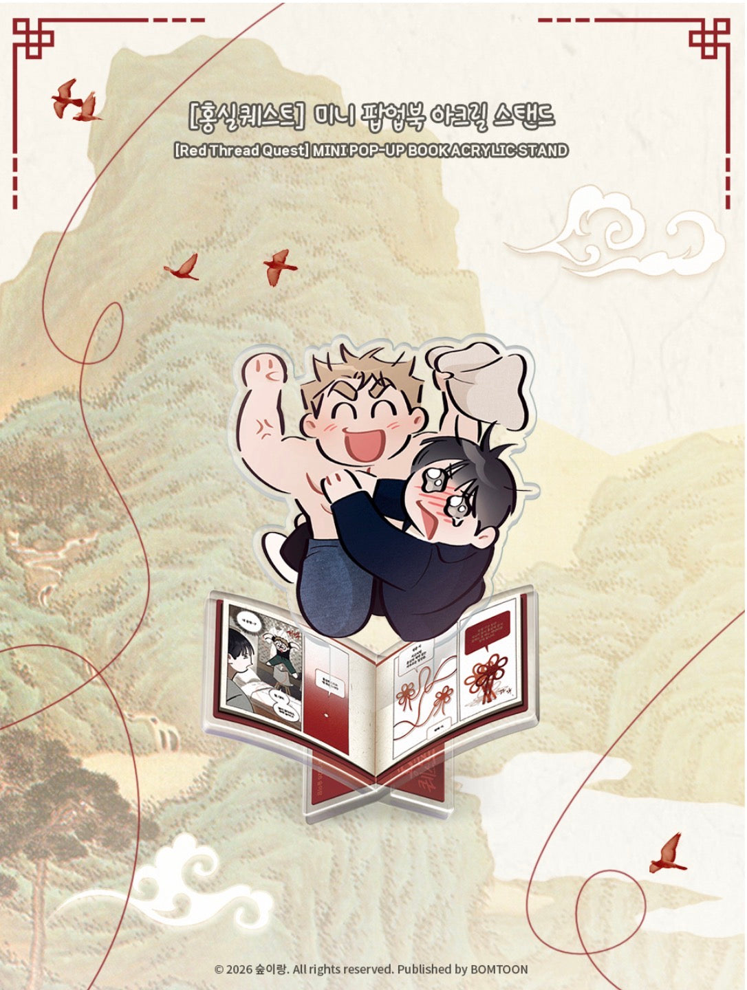 Red Thread Quest : MINI POP-UP BOOK ACRYLIC STAND