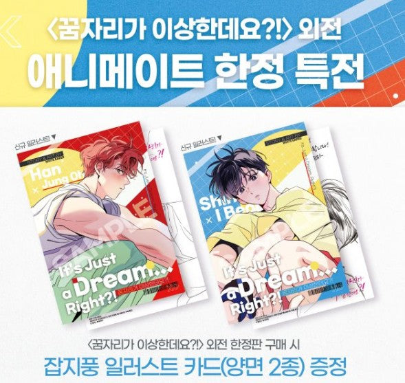 [pre-order][Limited Edition] It’s Just a Dream. Right?! by White Eared : Extroversion Comic Book Special Edition