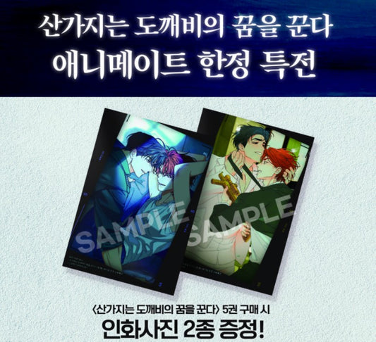 [animate ver.][1st edition] Dreaming of the Dokkaebi : Comic Book vol.5