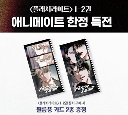 [animate ver.] FlashLight : Comic Book vol.1 - vol.2