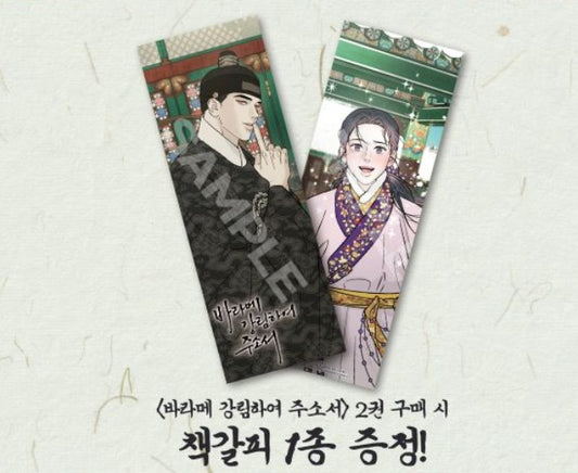 [Animate ver.] Gale of the God : Comic Book Vol.2