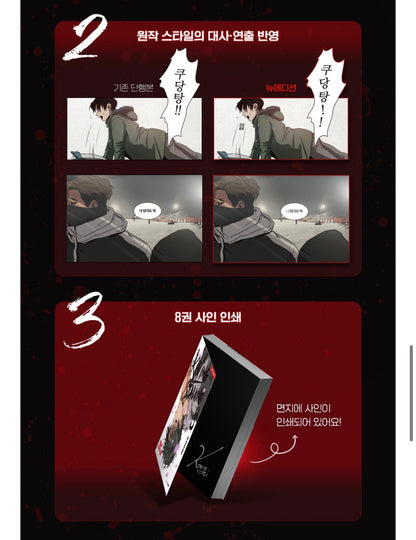 [Pre-order] NEW EDITION Killing Stalking Vol.1-8 SET(complete)