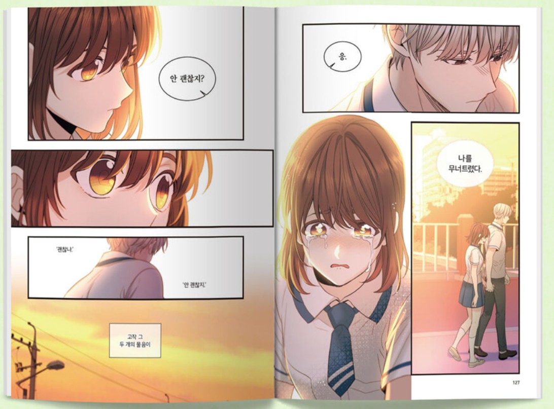 [Limited Edition] My Life as an Internet novel : Manhwa Comic Book vol.6