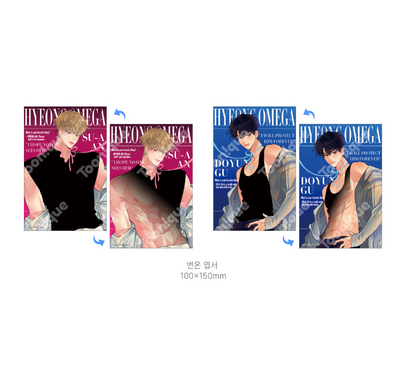 [pre-order][Toonique Cafe] Hyung's Omega : [+19] Illustrated Postcard Book