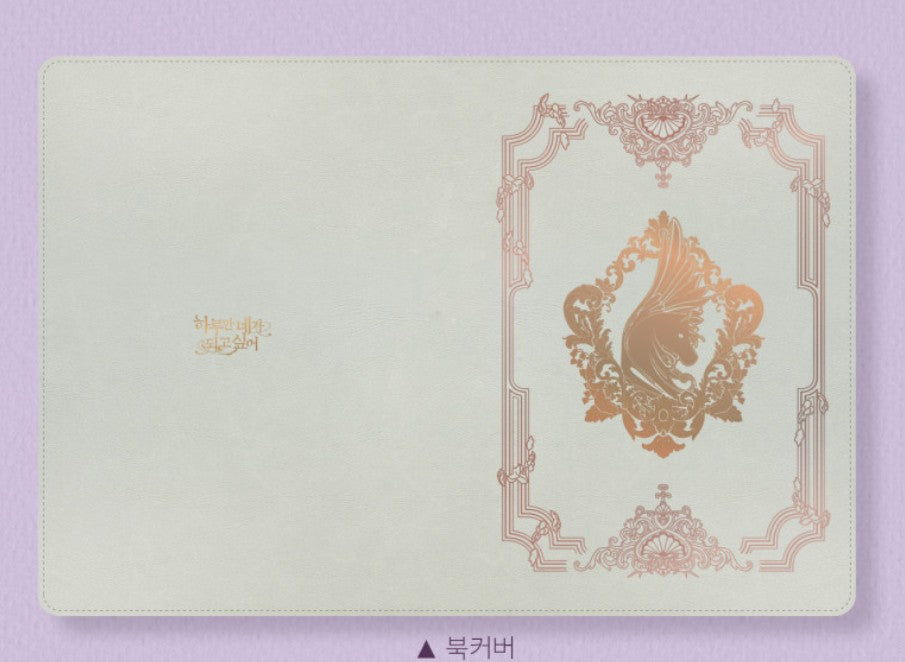 Your Throne : Cover Change Diary